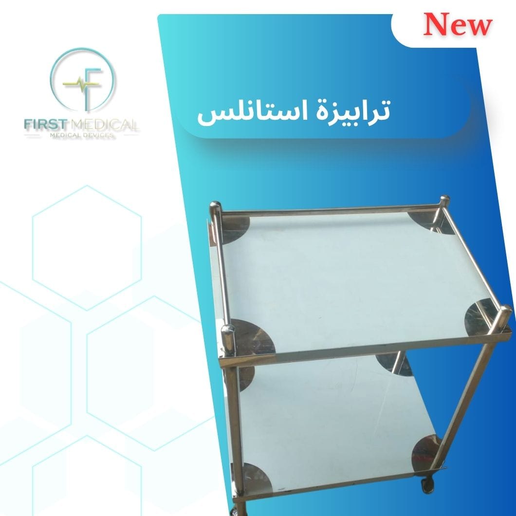 ترابيزة غيار استانلس 2 رف 40* 56